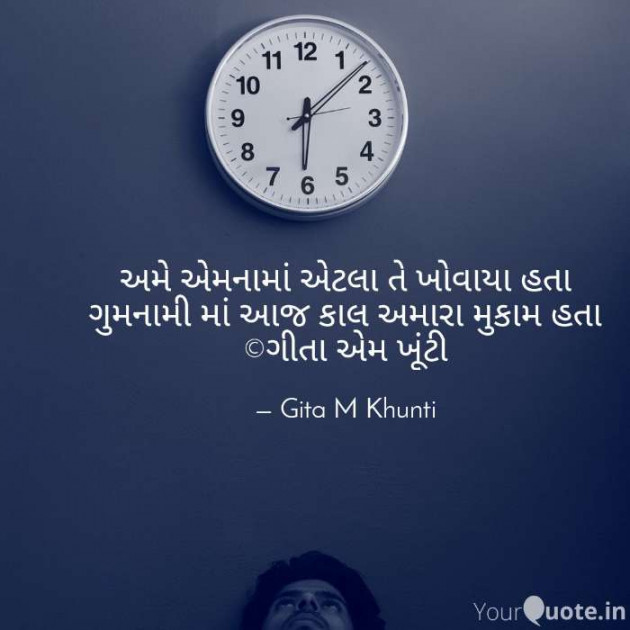 English Shayri by Gita M Khunti : 111390519