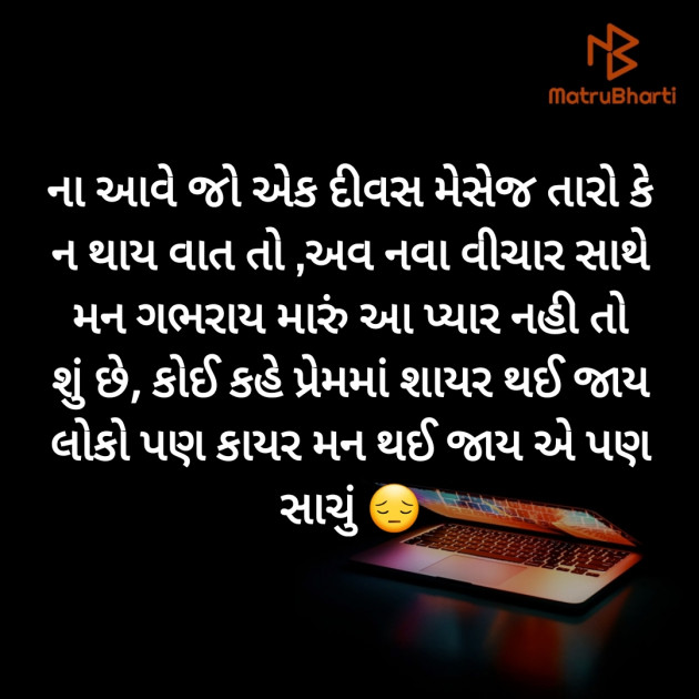 Gujarati Poem by Hemant pandya : 111390526