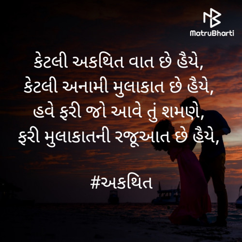 Post by પ્રકાશસુમેસરા_ પ્રિત્તમ on 09-Apr-2020 12:39am