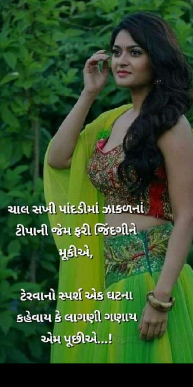 Hindi Thought by Heema Joshi : 111390685