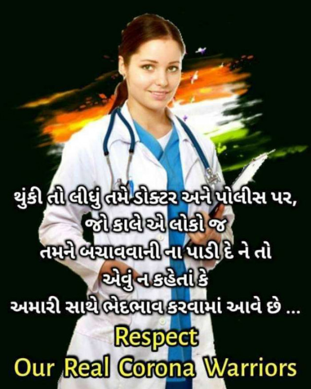 Gujarati Motivational by Harshad Patel : 111390713