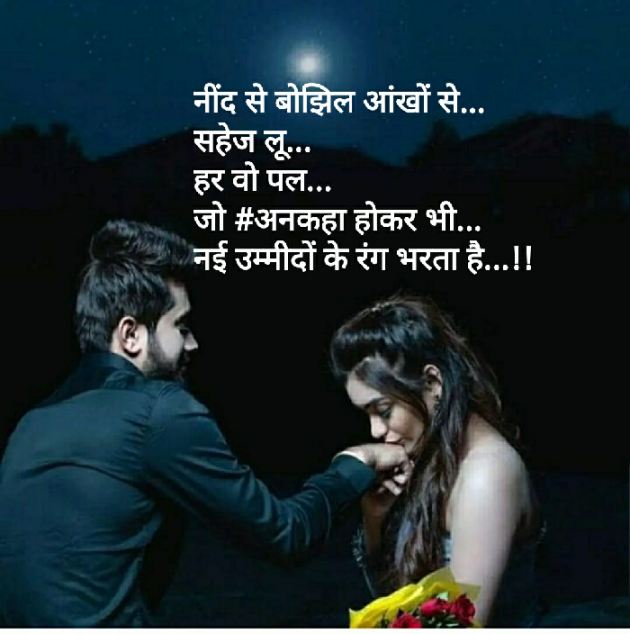 Hindi Blog by SMChauhan : 111390728