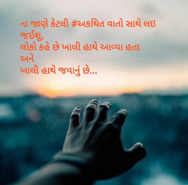 Gujarati Blog by SMChauhan : 111390825