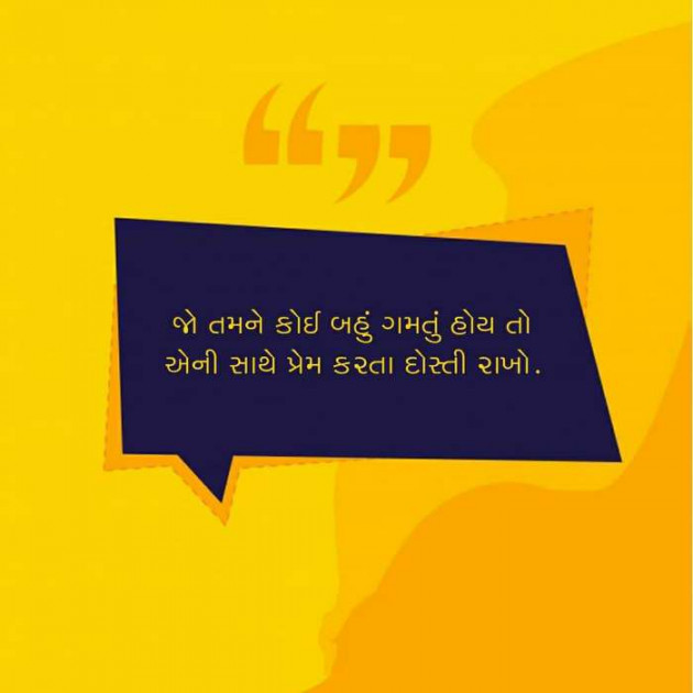 Gujarati Motivational by CHAVDA : 111390853