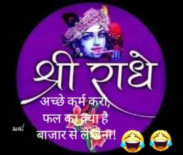 Hindi Thought by Sunil Kumar : 111390858