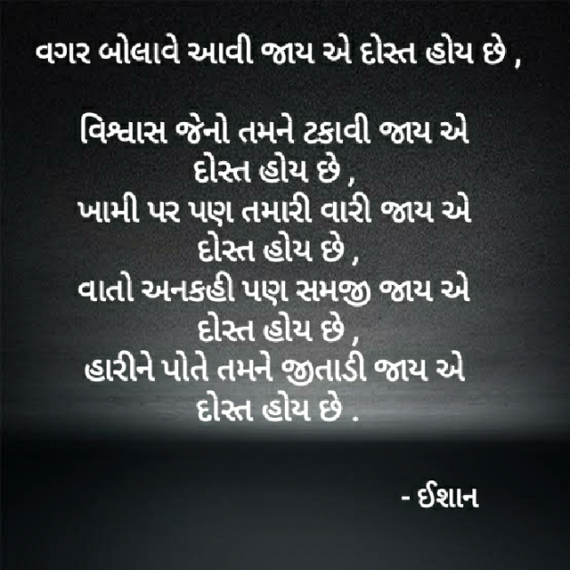 English Shayri by Ishan shah : 111390867