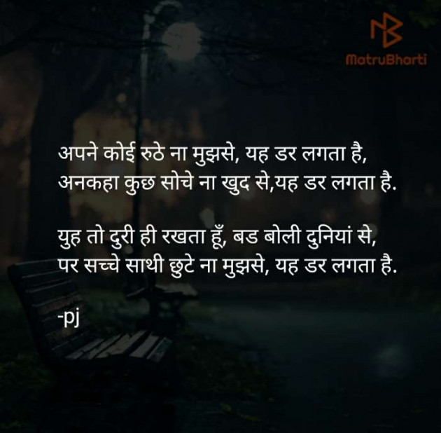 Hindi Thought by Pritesh : 111390893