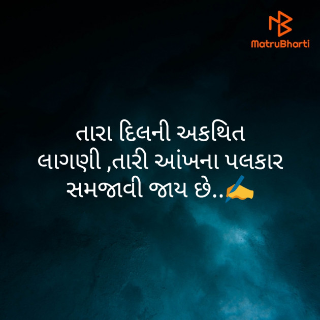 Gujarati Blog by Krupali Kapadiya : 111390903