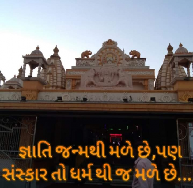 Gujarati Religious by Bhavna Bhatt : 111390922
