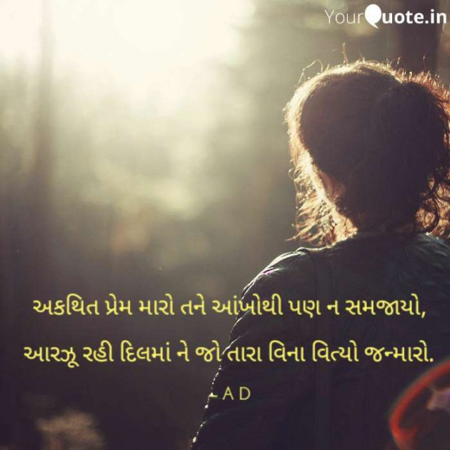 English Shayri by Mir : 111390950