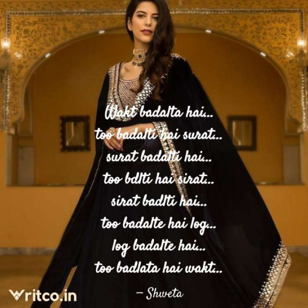English Shayri by Shweta Singh : 111390980