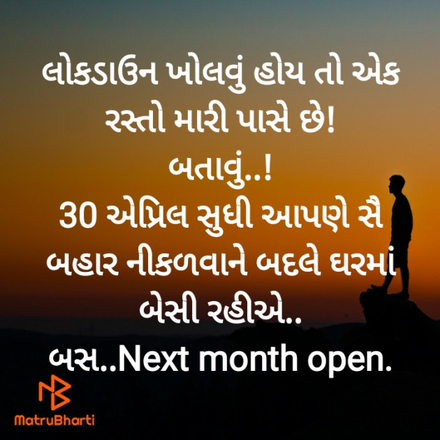 Gujarati Funny by Harshad Patel : 111391021