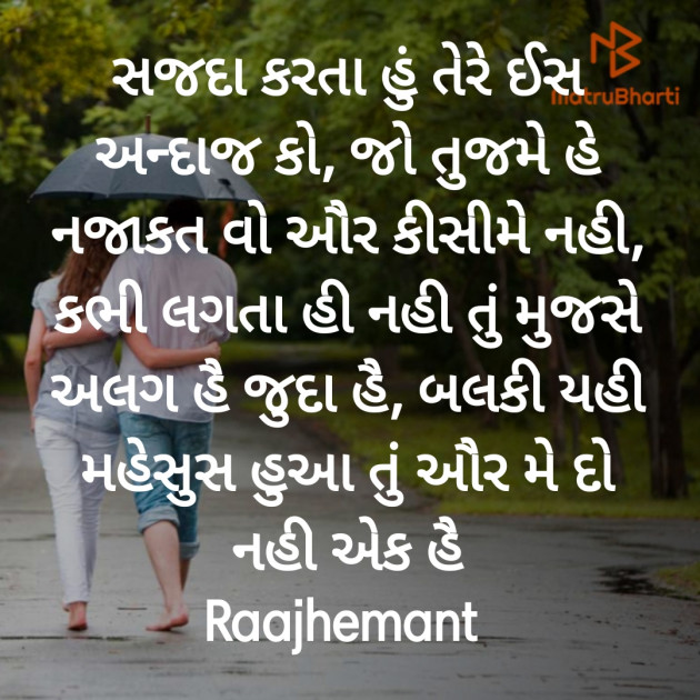 Gujarati Poem by Hemant pandya : 111391030