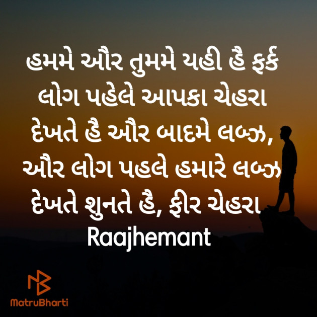 Gujarati Poem by Hemant pandya : 111391037