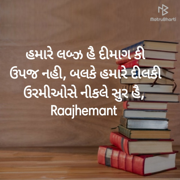 Gujarati Poem by Hemant pandya : 111391039