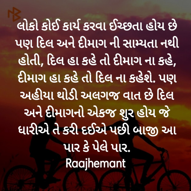 Gujarati Poem by Hemant pandya : 111391047