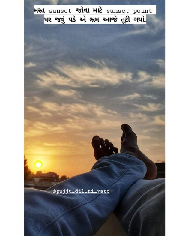 Gujarati Good Evening by Gujju_dil_ni_vato : 111391066