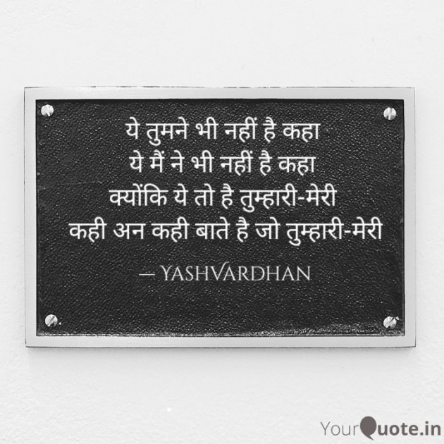 English Shayri by YK. : 111391070