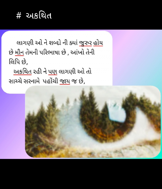 Gujarati Microfiction by Aarti Joshi : 111391073