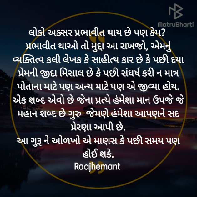 Gujarati Poem by Hemant pandya : 111391080