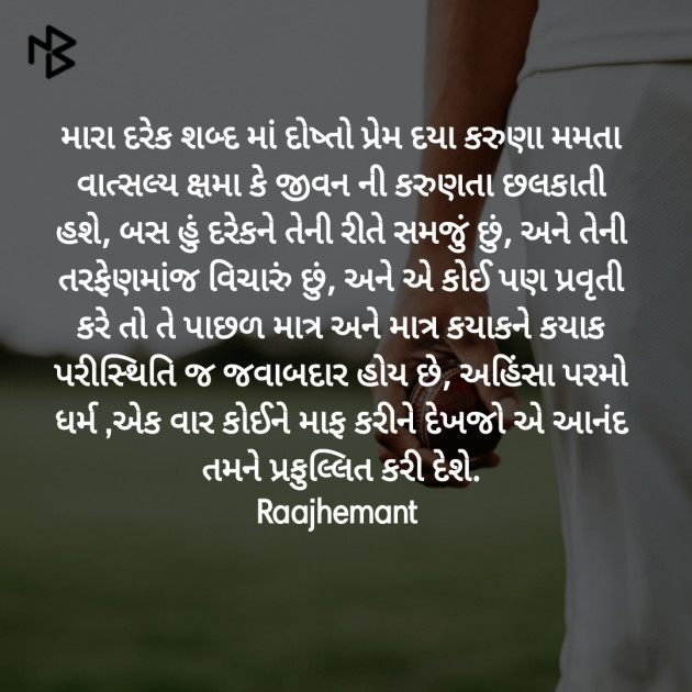 Gujarati Poem by Hemant pandya : 111391085