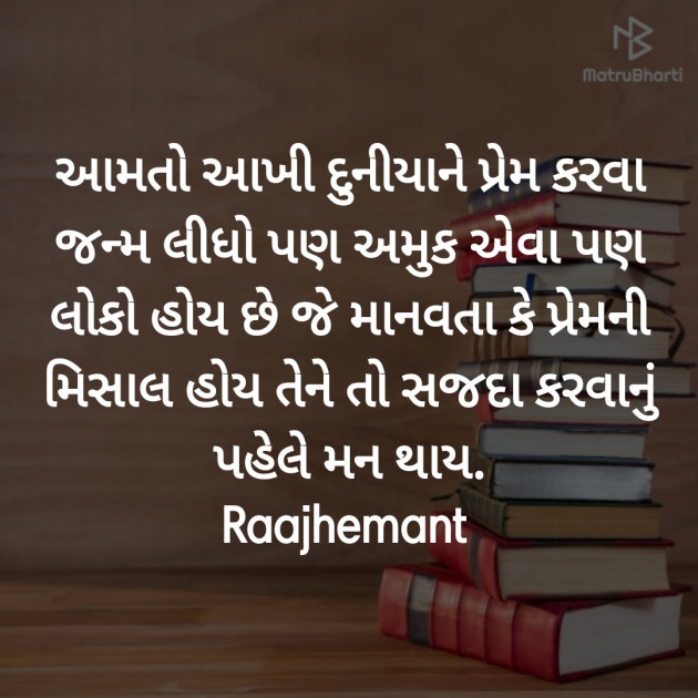 Gujarati Poem by Hemant pandya : 111391127