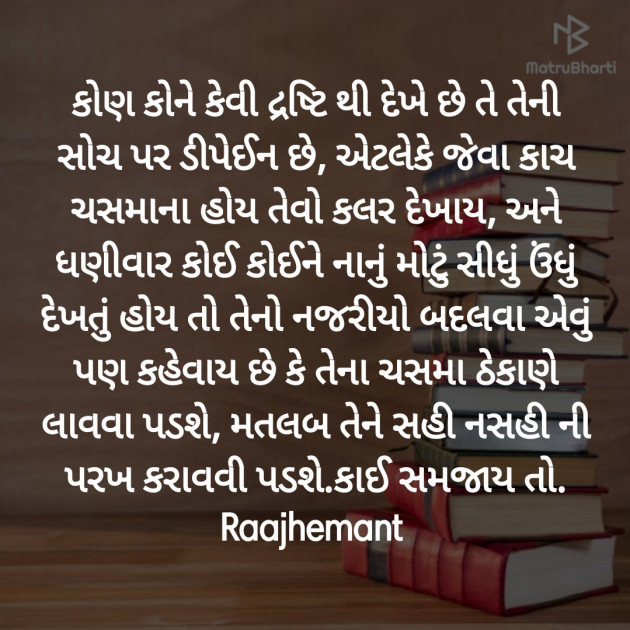 Gujarati Poem by Hemant pandya : 111391139