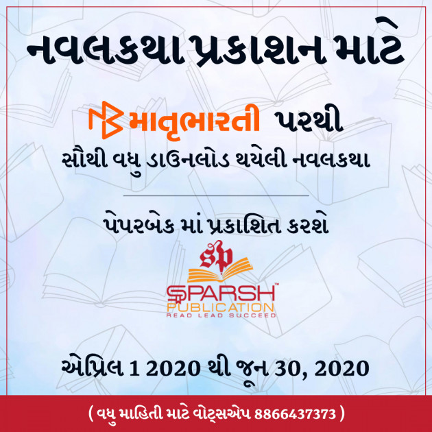 Gujarati News by MB (Official) : 111391143