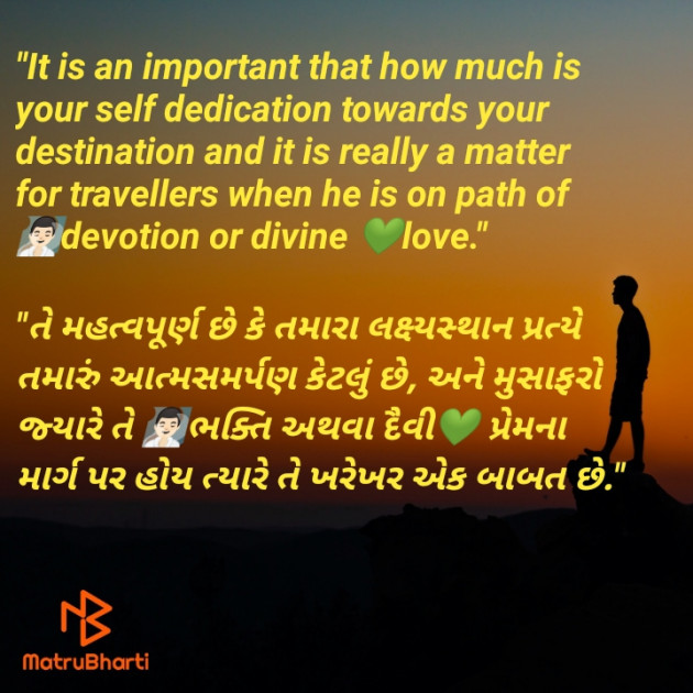 Gujarati Motivational by Abhijit A Kher : 111391148