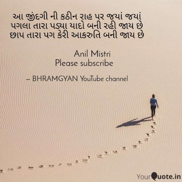 Hindi Thought by Anil Mistry https://www.youtube.com/c/BHRAMGYAN : 111391167