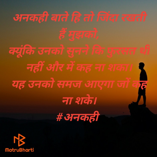 Hindi Quotes by Deeps Gadhvi : 111391178
