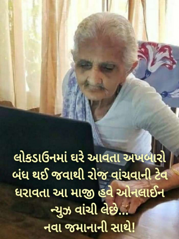 Gujarati Funny by Harshad Patel : 111391182