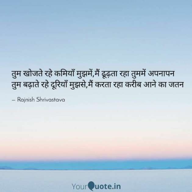 English Shayri by Rajnish Shrivastava : 111391206