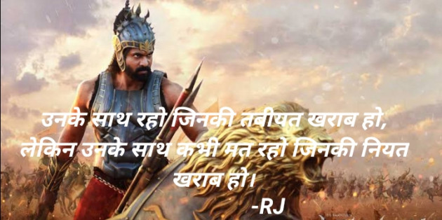Hindi Thought by Rahul Jadav : 111391208