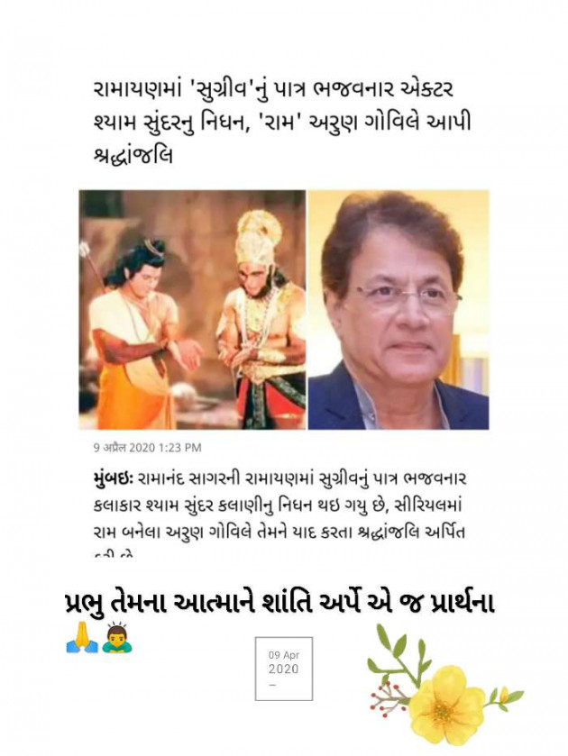 Gujarati News by RajNikant PaTel : 111391219