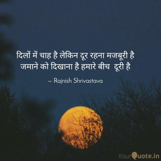 English Shayri by Rajnish Shrivastava : 111391247