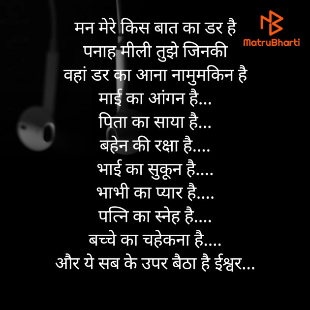 Hindi Poem by Shree...Ripal Vyas : 111391262