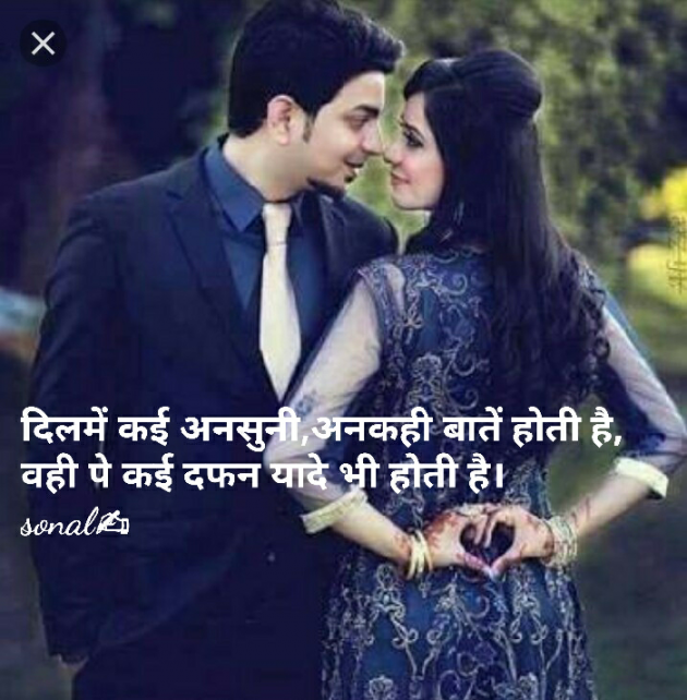 Hindi Blog by Sonalpatadia darpan : 111391321