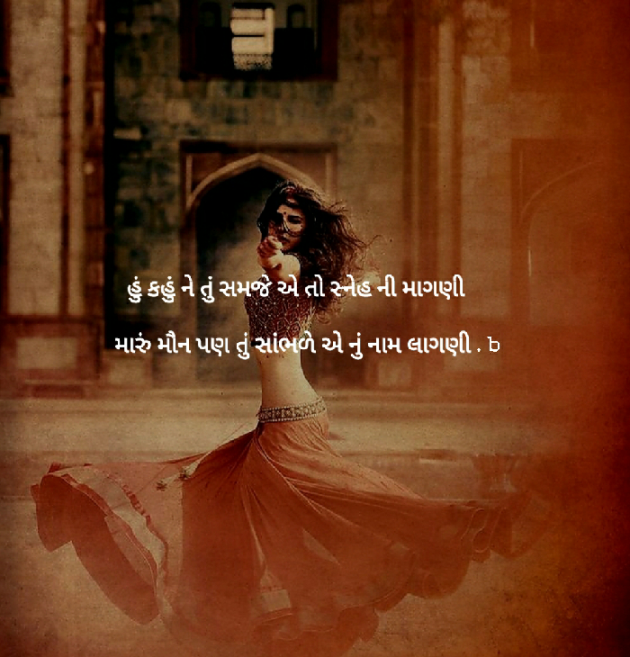 Gujarati Blog by bhavna : 111391386