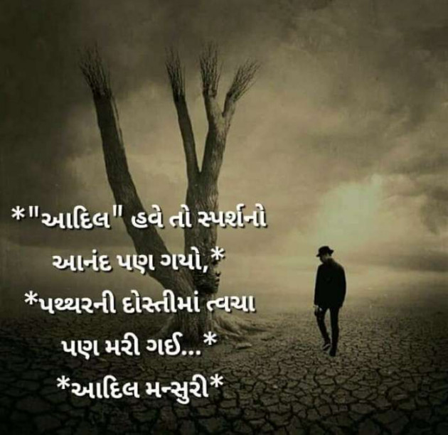 Gujarati Microfiction by Vira : 111391453