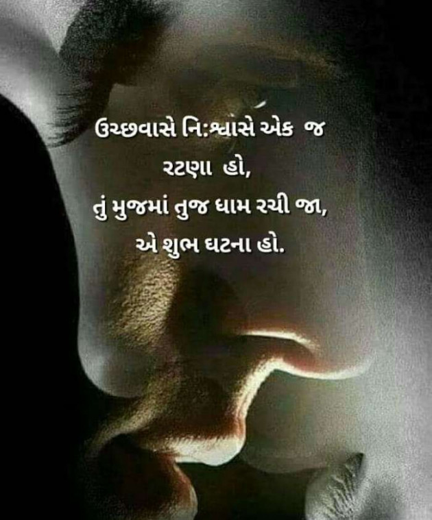 Gujarati Microfiction by Vira : 111391459