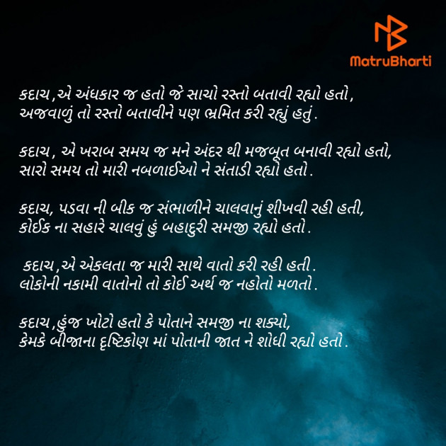 Gujarati Motivational by Raaj : 111391486