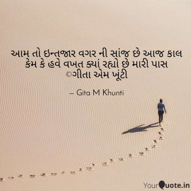 English Shayri by Gita M Khunti : 111391500