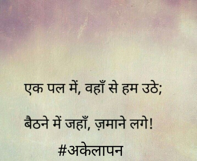 Hindi Motivational by Narendra joshi દેશી : 111391507