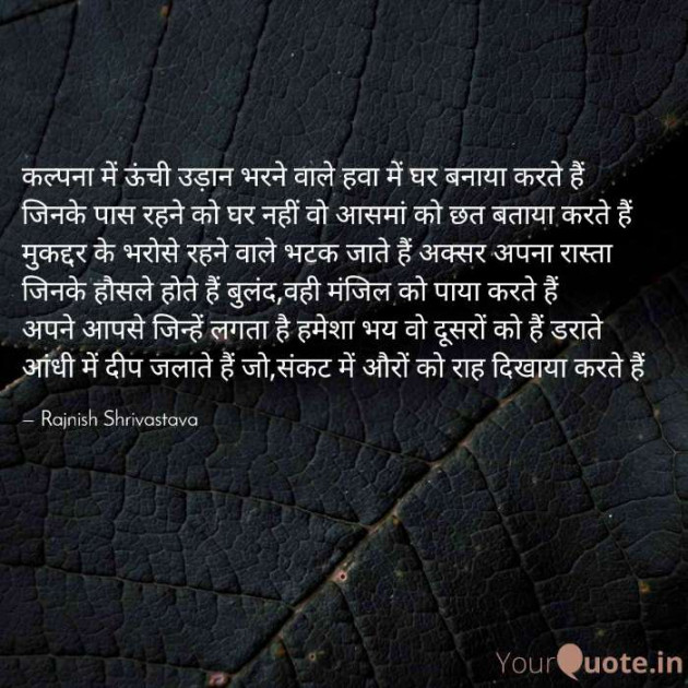 English Poem by Rajnish Shrivastava : 111391514