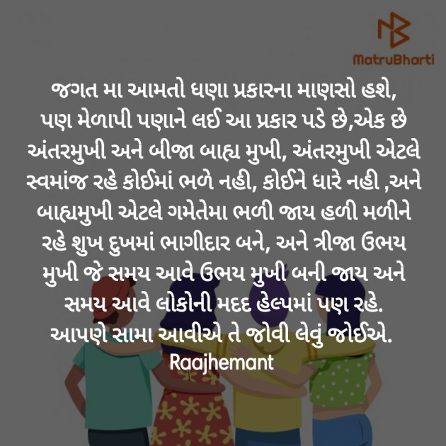 Gujarati Poem by Hemant pandya : 111391542