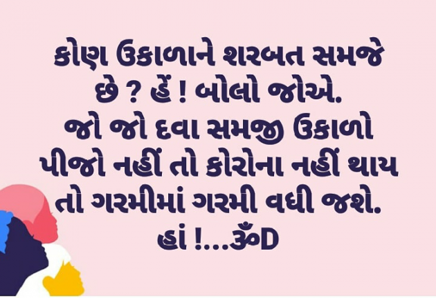 Gujarati Good Night by Dhruti Dave : 111391552