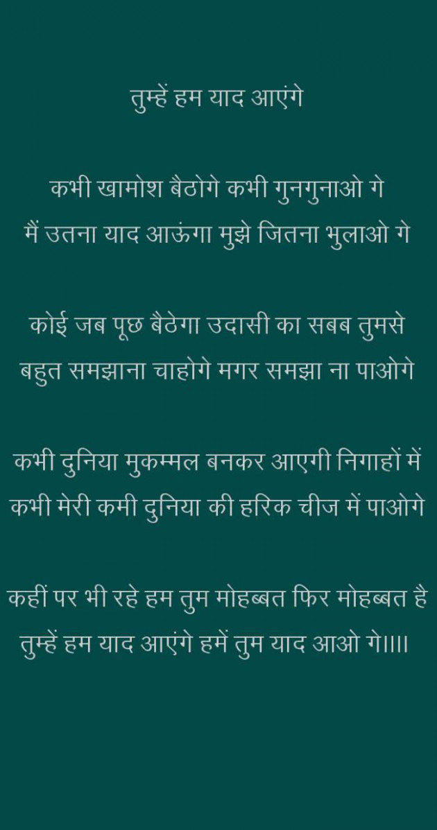 Hindi Poem by mim Patel : 111391554