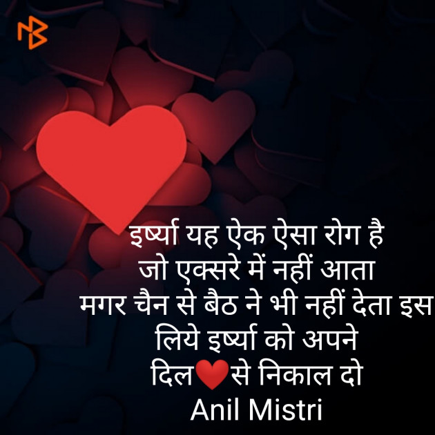 Hindi Thought by Anil Mistry https://www.youtube.com/c/BHRAMGYAN : 111391581