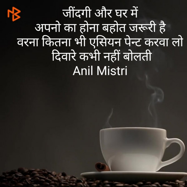 Hindi Thought by Anil Mistry https://www.youtube.com/c/BHRAMGYAN : 111391602